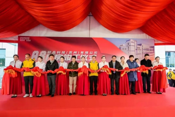 精誠合作十五載，賀矽品科技A8廠房順利竣工